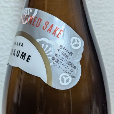 大原白梅(おおはらしらうめ) | 日本酒 評価・通販 SAKETIME