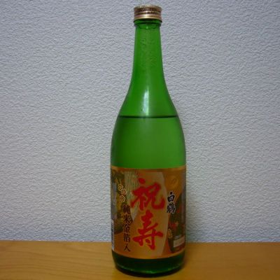 白鶴のレビュー by_悪食釣り師