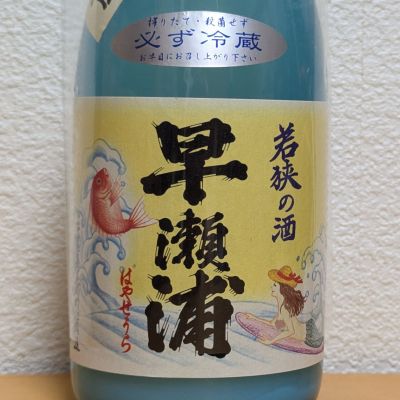 福井県の酒