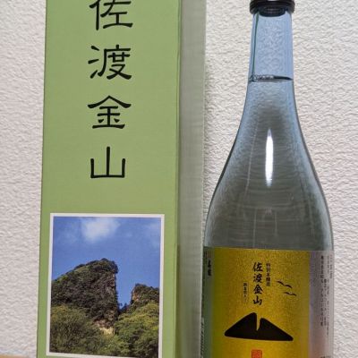 佐渡金山(さどきんざん) | 日本酒 評価・通販 SAKETIME