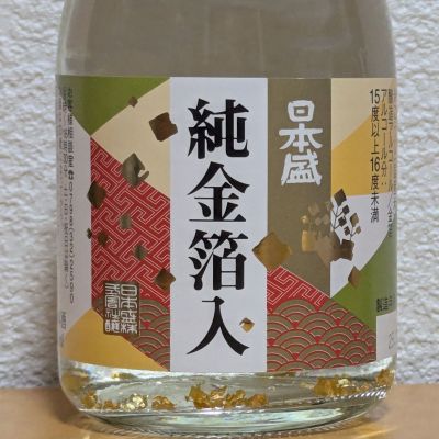 日本盛のレビュー by_悪食釣り師