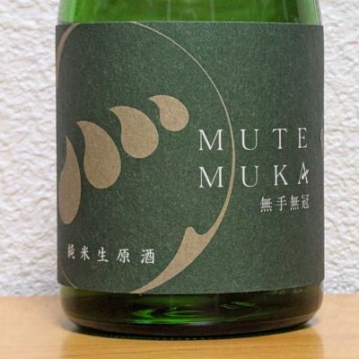 無手無冠のレビュー by_悪食釣り師