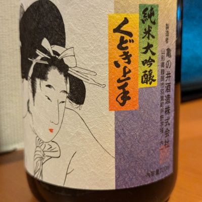 No.0413 寒菊 くどき上手 東洋美人 作 山形正宗 松の司 くどき上手(くどきじょうず) - ページ30 | 日本酒 評価・通販 SAKETIME