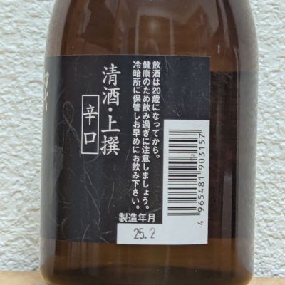 俵屋伝助(たわらやでんすけ) | 日本酒 評価・通販 SAKETIME
