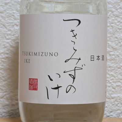 月不見の池のレビュー by_悪食釣り師