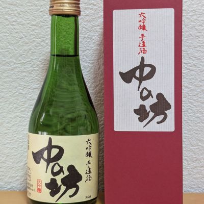 中の坊のレビュー by_悪食釣り師