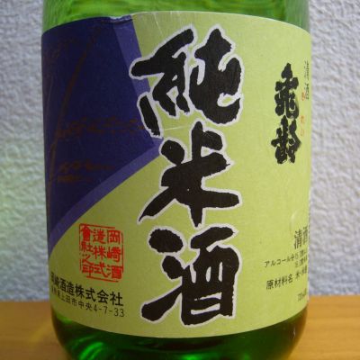 信州亀齢のレビュー by_悪食釣り師