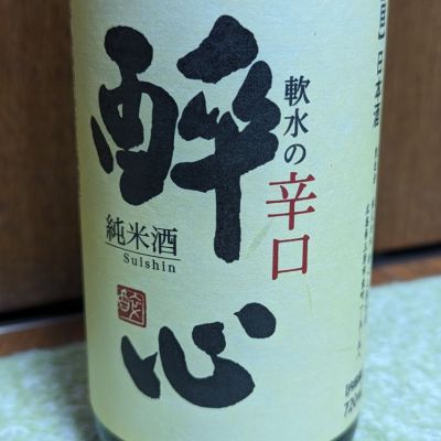 広島県の酒