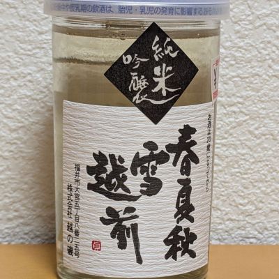 越の磯のレビュー by_悪食釣り師