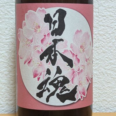 日本魂のレビュー by_悪食釣り師