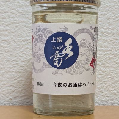 鳥取県の酒