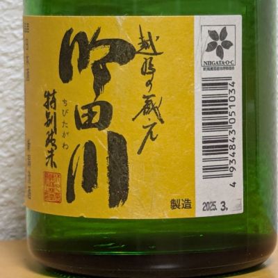 吟田川のレビュー by_悪食釣り師