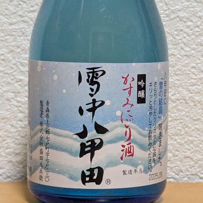 雪中八甲田のレビュー by_悪食釣り師