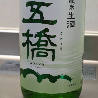 山口県の酒