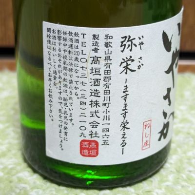 神の宿草〜真菰と暮らす　弥栄（いやさか） square_704a75e54428dbb5b9a0038