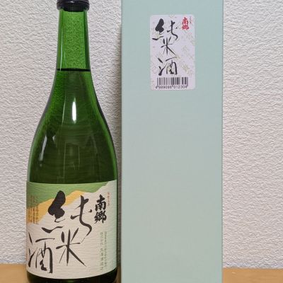 南郷のレビュー by_悪食釣り師