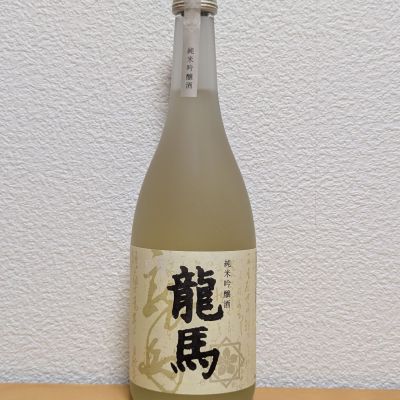 龍馬(りょうま) | 日本酒 評価・通販 SAKETIME