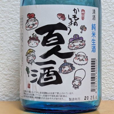 百人一酒のレビュー by_悪食釣り師