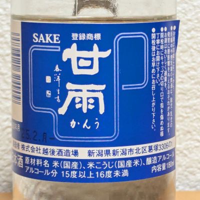 甘雨のレビュー by_悪食釣り師