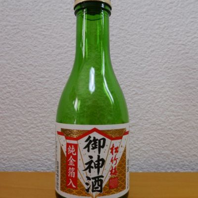 松竹梅のレビュー by_悪食釣り師