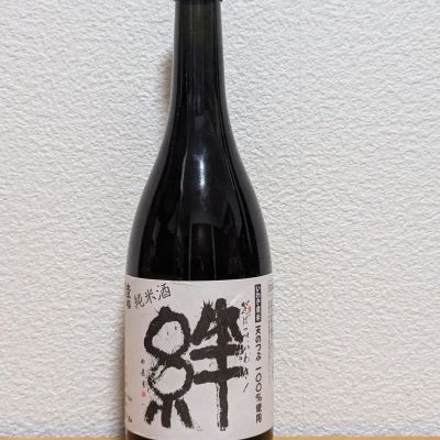 SUI 絆 720ml 2018年製造 日本酒【定価220 00円】高級日本酒 久保山酒店 / 飛鸞 絆(KIZUNA) 最高峰酒(限定酒)