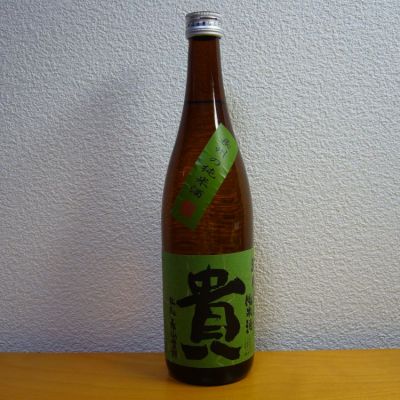 貴(たか) - ページ5 | 日本酒 評価・通販 SAKETIME