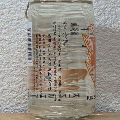 【ケンさま専用】金鯱（キンシャチ）30年生以上 K-930 金鯱 純米吟醸酒（720ml） | 盛田金しゃち酒造ホームぺージ