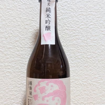 越後屋(えちごや) | 日本酒 評価・通販 SAKETIME