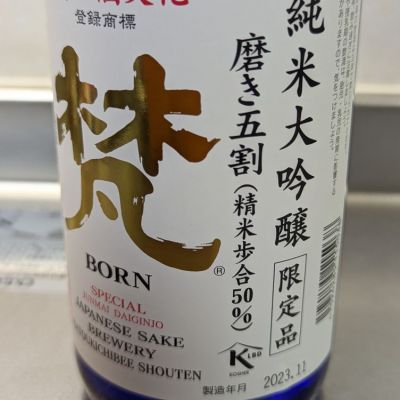 福井県の酒