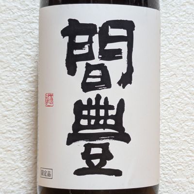 のレビュー by_悪食釣り師