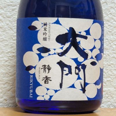 大門のレビュー by_悪食釣り師