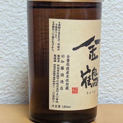 金鶴(きんつる) | 日本酒 評価・通販 SAKETIME