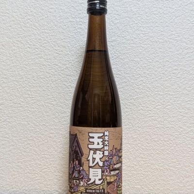 悪食釣り師さん(2025年6月6日)の日本酒「玉伏見」レビュー | 日本酒