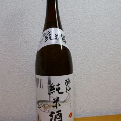 酔仙のレビュー by_悪食釣り師