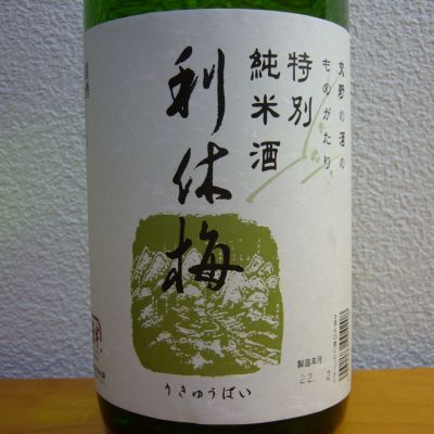 利休梅のレビュー by_悪食釣り師