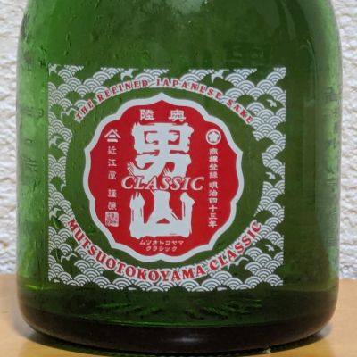 陸奥男山のレビュー by_悪食釣り師