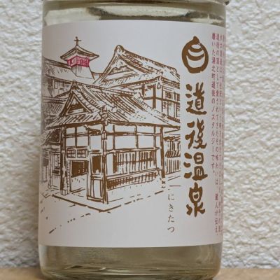 仁喜多津のレビュー by_悪食釣り師