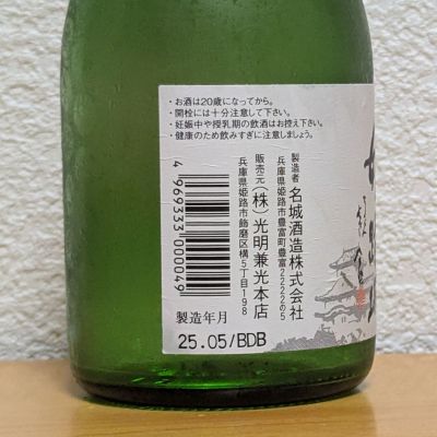 姫路城 城主 酒井家 家紋付酒盃　本物保証 姫路城 城主 酒井家 家紋付酒盃 本物保証 姫路城 城主 酒井家