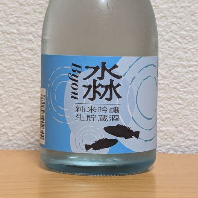 淼(Byou)のレビュー by_悪食釣り師