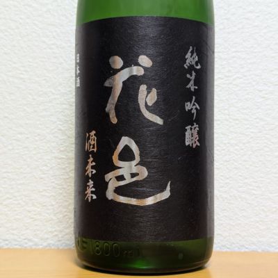 花邑のレビュー by_悪食釣り師