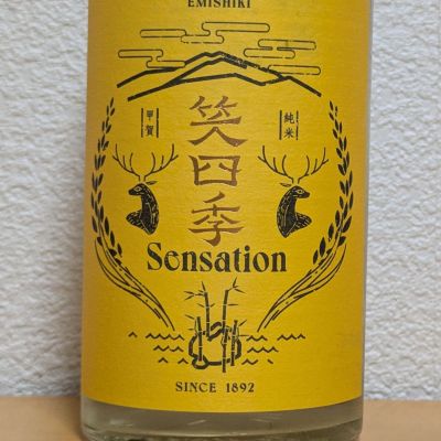 笑四季のレビュー by_悪食釣り師