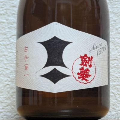 剣菱のレビュー by_悪食釣り師