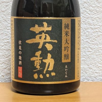 京都府の酒
