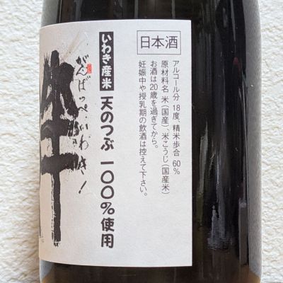 絆(きずな) | 日本酒 評価・通販 SAKETIME