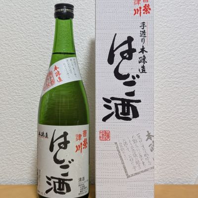 はしご酒のレビュー by_悪食釣り師