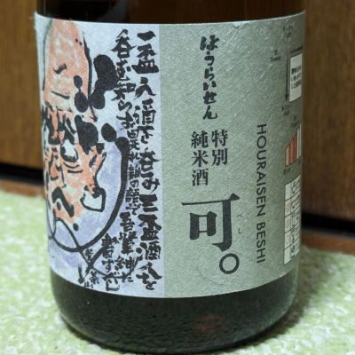 愛知県の酒