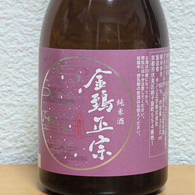 キンシ正宗（金鵄正宗）のレビュー by_悪食釣り師