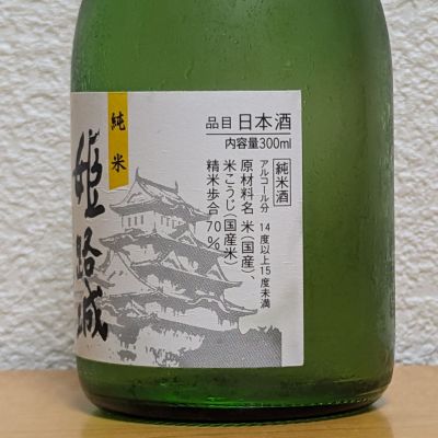 姫路城 城主 酒井家 家紋付酒盃　本物保証 姫路城 城主 酒井家 家紋付酒盃 本物保証 姫路城 城主 酒井家
