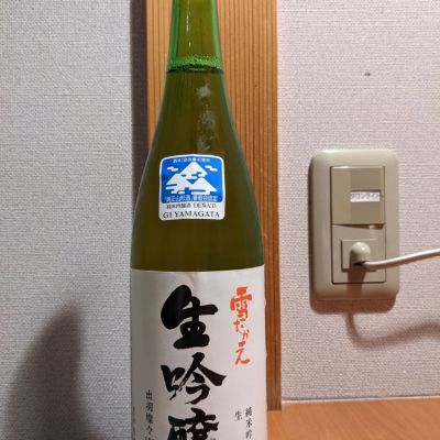 雪むかえのレビュー by_悪食釣り師