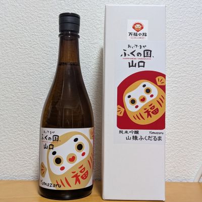 山猿のレビュー by_悪食釣り師